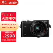 20点开始：Panasonic 松下 LUMIX GF10X 微单相机 黑色+14-42mm f/3.5 变焦镜头