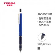 PLUS会员、亲子会员：ZEBRA 斑马牌 MAS85 防断芯自动铅笔 0.3mm 深蓝色杆