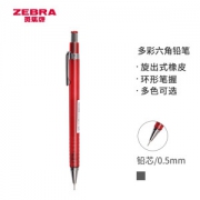 ZEBRA 斑马牌 MA53 低重心自动铅笔 1支装 0.5mm