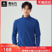 凯乐石 半开襟 男套头抓绒衣