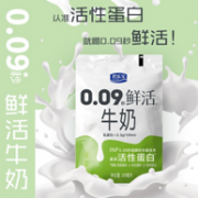 君乐宝 0.09秒悦鲜活鲜牛奶 200mlx10袋