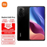 Redmi 红米 K40 Pro 5G智能手机 8GB+256GB