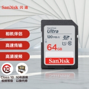 有券的上、亲子会员：SanDisk 闪迪 至尊高速系列 Ultra SD存储卡 64GB（UHS-I、C10）