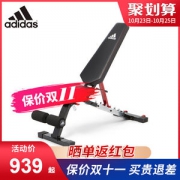 阿迪达斯 多功能卧推凳 运动凳