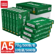 TANGO 天章 A5复印纸 70g 500张/包 10包箱 5000张