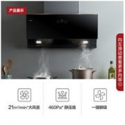 FOTILE 方太 油烟机灶具套装侧吸式抽吸油烟机燃气灶煤气灶具家用厨房静音21风量JCD1 TH31B天然气