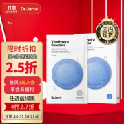 20点开始：Dr.Jart+ 蒂佳婷 水动力活力水润蓝丸面膜 5片