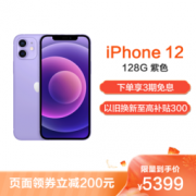 Apple 苹果 iPhone 12 5G智能手机 128GB