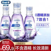 PLUS会员：Oral-B 欧乐-B 牙龈专护漱口水 500ml*3