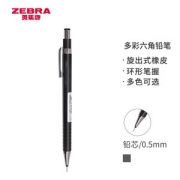 ZEBRA 斑马牌 MA53 多彩六角杆自动铅笔 0.5mm