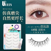 Lacasa优家UPLUS日系手工磨尖交叉纤长仿真假睫毛5对装芭比电眼S3（初学者分段式可重复用透明梗网红同款）