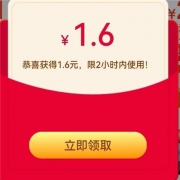 京东 微信小程序 领1.5元+1.6元无门槛红包