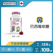 加拿大进口 Herbaland 抗糖抗初衰老 巴西莓维生花青素软糖 90粒