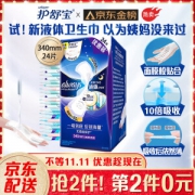 PLUS会员：whisper 护舒宝 未来感·极护液体敏感肌系列超长夜用液体卫生巾 34cm*24片