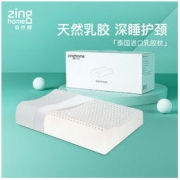 自然醒 泰国进口高低平滑乳胶枕