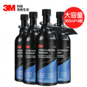 3M 燃油宝添加剂 除积碳 汽油燃油添加剂 355ml*四瓶装