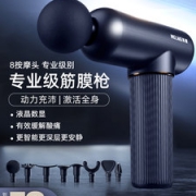 美菱  专业级筋膜枪
