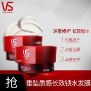 VS 沙宣 垂坠质感长效锁水发膜150ml