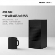 深泽直人设计 淘宝心选 生活分子系列 桌面暖风机
