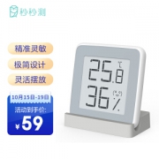 miaomiaoce 秒秒测 MHO-C201 家用电子温湿度计 白灰