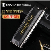 SWAN 天鹅 12孔半音阶口琴 黑色【12孔C调】