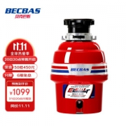 BECBAS 贝克巴斯 E40 垃圾处理器