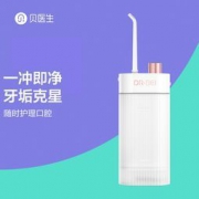 贝医生 冲牙器  口腔清洁  便携式设计 冲牙器F3【含1喷嘴】