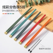 双枪 2021新款 抗菌防滑防霉家用合金筷子 5双装