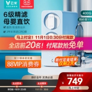 云米 小蓝调 可直饮RO反渗透净水器 600G大通量 app联动