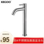 KEGOO 科固 K01036 加高面盆龙头 单冷