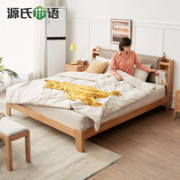 YESWOOD 源氏木语 Y90B08 实木软包夜读双人床 布面 1.8m