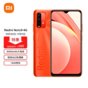 Redmi Note 9 4G 曙光橙 6GB+128GB 智能手机