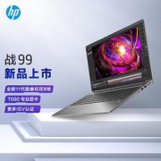 HP惠普战9915.6英寸高性能笔记本（i7-11800H/16G/512GSSD/4G独显/高色域/IR/1年上门）