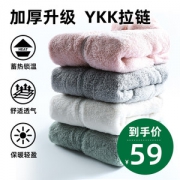 际华 部队供应商 男女珊瑚绒外套 YKK拉链
