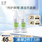 Dr.Yu 玉泽 皮肤屏障修护洁面凝露150ml