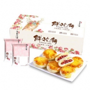 云南特产正宗鲜花饼10枚300g