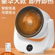 TCL取暖器家用节能省电暖气小太阳暖风机