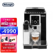 De'Longhi 德龙 ECAM23.260.SB 全自动咖啡机