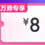 万券齐发