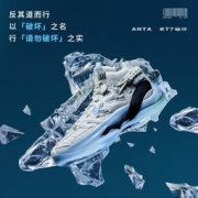 20点开始：ANTA 安踏 KT7破坏 112141102 男款篮球鞋