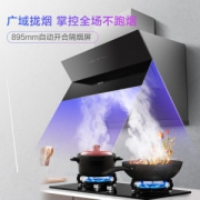 WAHIN 华凌 H7+HQ10-T 侧吸式烟灶套装 天然气