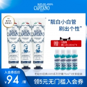 意大利百年品牌 Pasta Del Capitano 德康美 老船长靓白玉齿牙膏 75mlx3支 家庭装