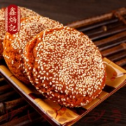 鑫炳记 原味太谷饼500g