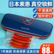 索惠 真空封口机 塑封保鲜机 干湿粉软通用