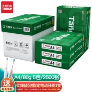 25日0点：TANGO 天章 新绿天章 A4复印纸 80g 500张/包 5包/箱(2500张)