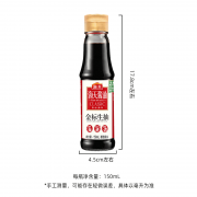聚划算百亿补贴:海天 金标生抽 150mL