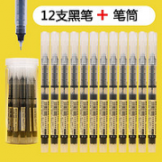 书写顺滑！智美雅 速干中性笔 0.5mm 12支 三款可选