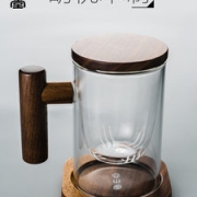 茶博会获奖品牌  容山堂 茶水分离竖纹胡桃木把玻璃泡茶杯