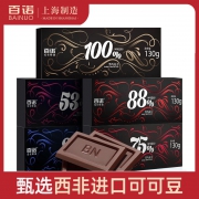 百诺 黑巧礼盒装 2盒装