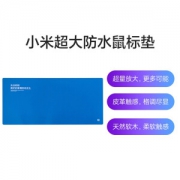 亲子会员：MI 小米 超大防水鼠标垫 蓝色